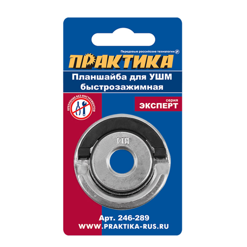 Гайка для УШМ Практика (246-289) плоский