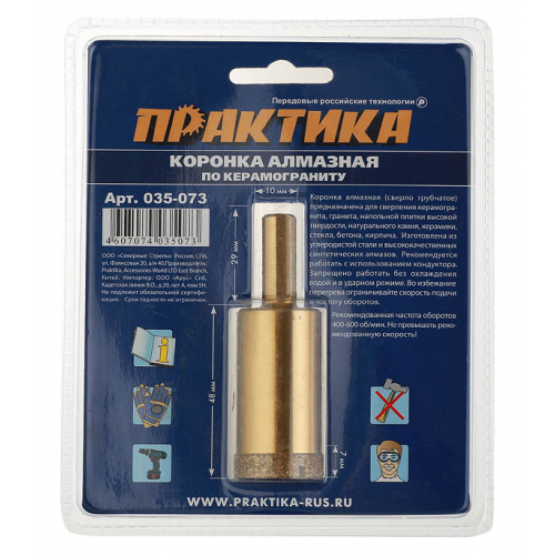 Коронка алмазная Практика (035-073) по керамограниту d25 мм