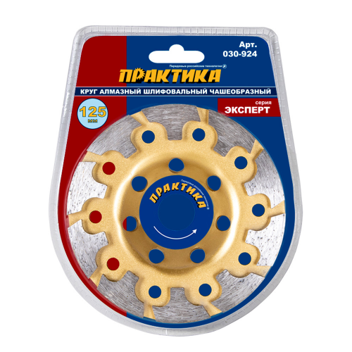 Чашка алмазная по бетону Практика Turbo 125x22 мм