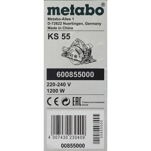 Пила дисковая электрическая Metabo KS 55 (600855000) 1200 Вт 160 мм