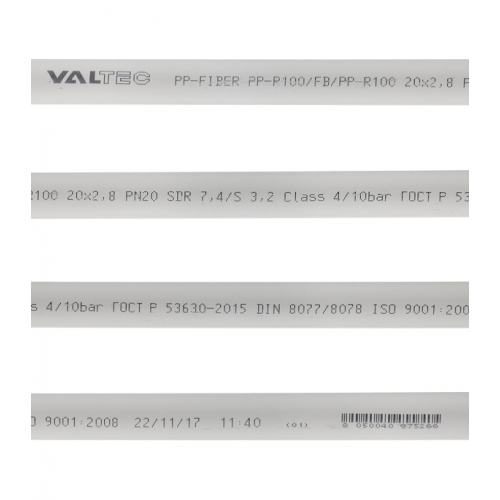 Труба полипропиленовая VALTEC (VTp.700.FB20.20.02) армированная стекловолокном 20х2000 мм PN20