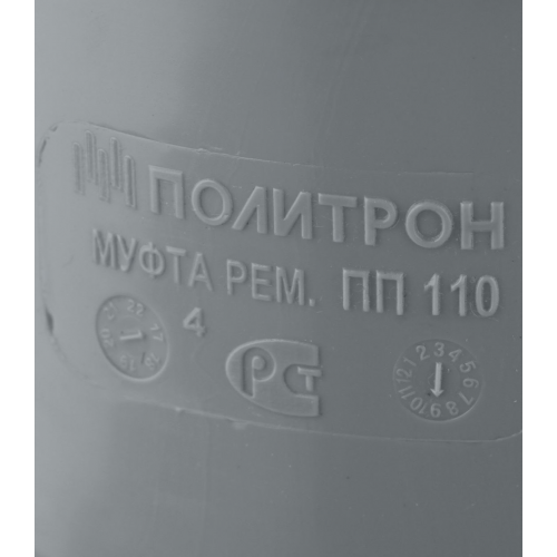 Муфта Pro Aqua Comfort d110 мм пластиковая ремонтная для внутренней канализации