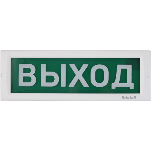 Световое табло аварийное Выход Кристалл-220 7,5 Вт 220 В IP40