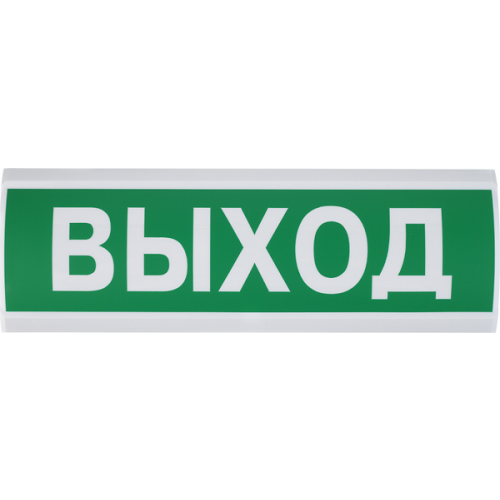 Световое табло аварийное Выход Люкс-220-Р 7,5 Вт 220 В с аккумулятором на 4 ч IP51