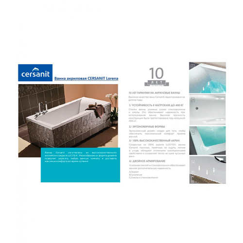Ванна акриловая CERSANIT Lorena 160х70х43,5 см без ножек