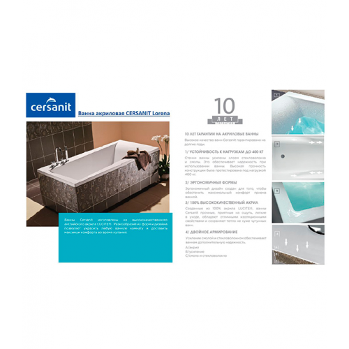 Ванна акриловая CERSANIT Lorena 150х70х43,5 см без ножек