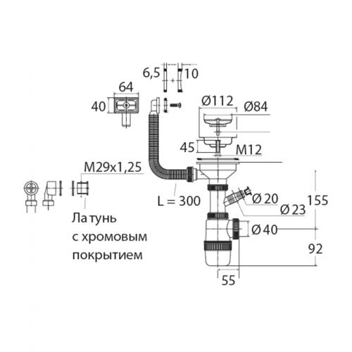 Сифон для мойки VIRPLAST by WIRQUIN 30987089 3 1/2"х40 с нержавеющей чашкой D 114 мм отводом для ст.м