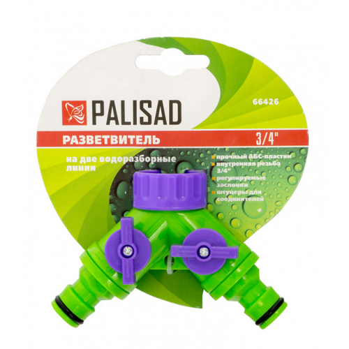 Распределитель для поливочного шланга PALISAD (66426) со штуцерами