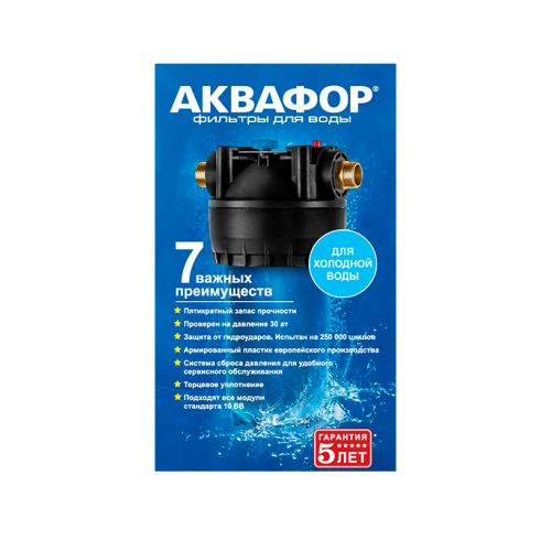 Корпус фильтра Аквафор Гросс 10 для холодной воды 10BB 1 НР(ш) х 1 НР(ш) синий