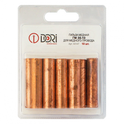 Гильза кабельная медная DORI ГМ d10 мм 35 кв. мм (10 шт.)