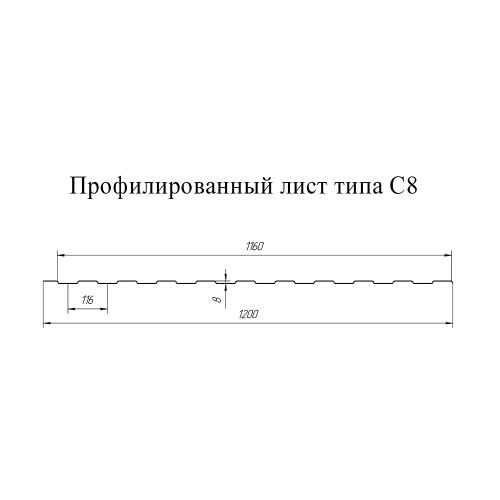 Профнастил С8 1,2х2 м 0,33 мм зеленый RAL 6005