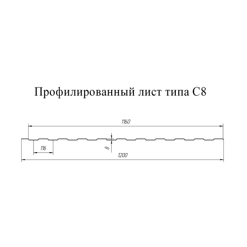 Профнастил С8 1,2х2 м 0,33 мм красное вино RAL 3005