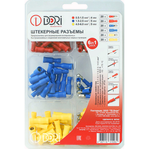 Набор разъемов штекерных DORI РШИП/РШИМ 0,5-6 кв. мм (120 шт.)