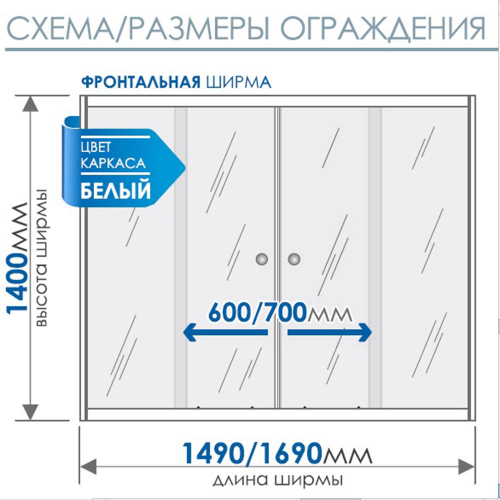 Шторка для ванны МЕТАКАМ Купе 169х140 см прозрачное стекло 4 мм с раздвижными дверцами