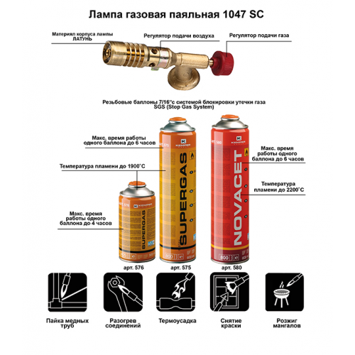 Лампа паяльная газовая Kemper (1047) с газовым баллоном