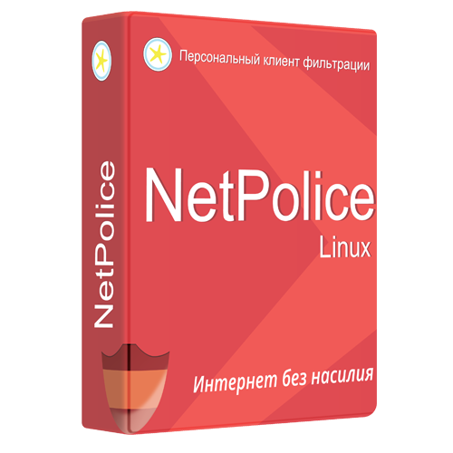 NetPolice Linux для образовательных учреждений Центр анализа интернет-ресурсов