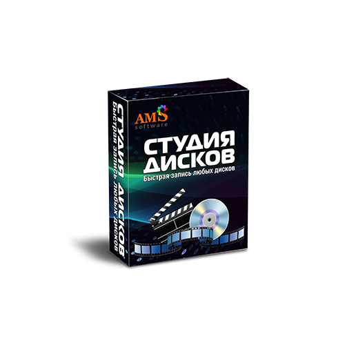 Студия Дисков 1.35 AMS Software