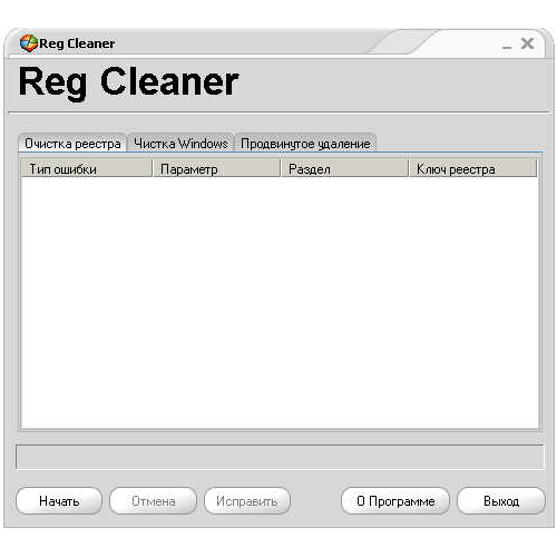 Reg Cleaner 1.0 PROFESSIONAL SOFTWARE