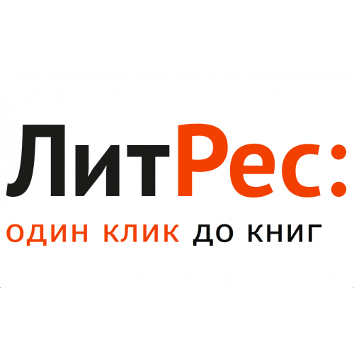 ЛитРес Электронный сертификат ЛитРес