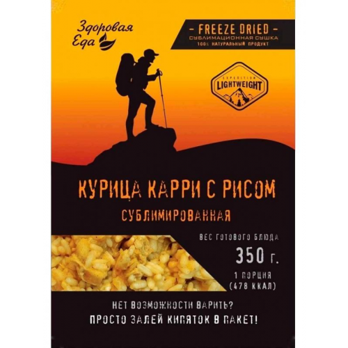 Курица карри с рисом, сублимированная Здоровая Еда (100 г) 350ГР