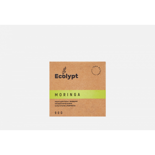 Мыло для тела "Моринга" ECOLYPT