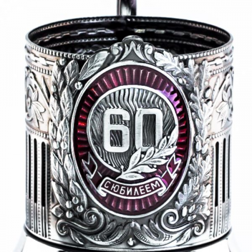Никелированный подстаканник "60 лет" Кольчугинский завод цветных металлов