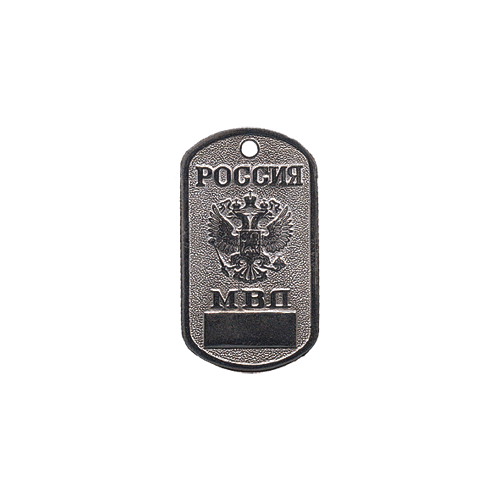 Жетон 5-1 Россия МВД металл