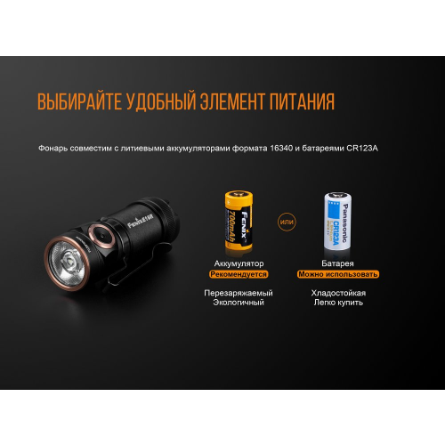 Фонарь Fenix E18R Cree XP-L HI LED