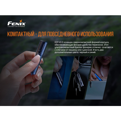 Набор Fenix PD36R LED Flashlight+E01 V2.0