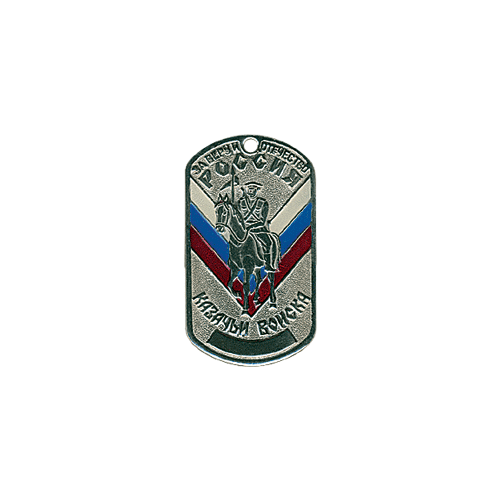 Жетон 8-10 Россия Казачьи войска металл Компания «Сплав»