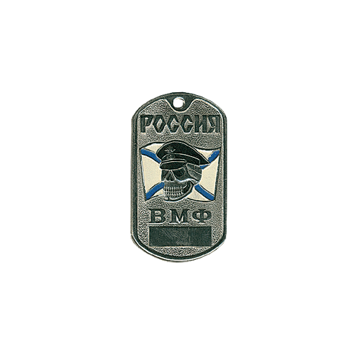 Жетон 6-4 Россия ВМФ череп металл