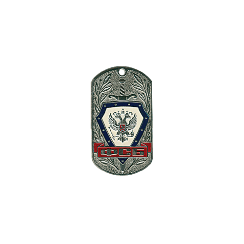 Жетон 5-13 ФСБ металл