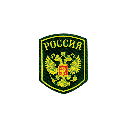 Нашивка на рукав Россия герб пластик Компания «Сплав»