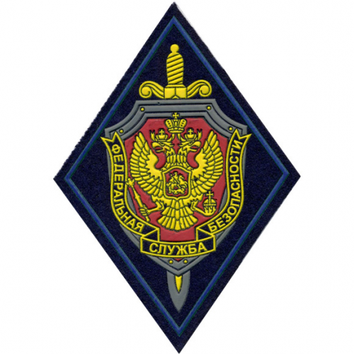 Нашивка на рукав ФСБ нового образца черный фон синий кант пластик