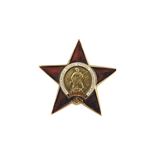 Миниатюрный знак Орден Красной Звезды металл Компания «Сплав»