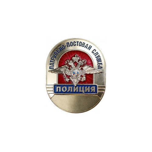 Нагрудный знак ПОЛИЦИЯ ППС металл Компания «Сплав»