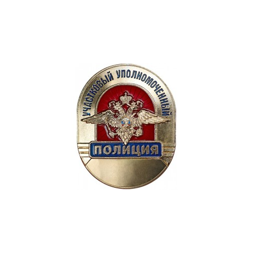 Нагрудный знак Участковых уполномоченных МВД