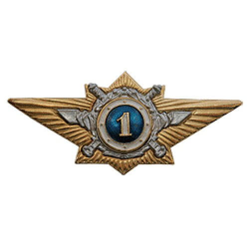 Знак классности МВД офицерского состава 1