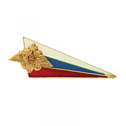 Знак на берет Флаг РФ для ВС уголок металл Компания «Сплав»