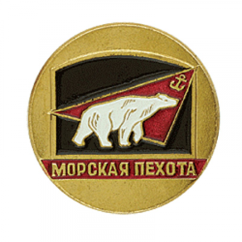 Нагрудный знак Морская пехота металл ВМФ
