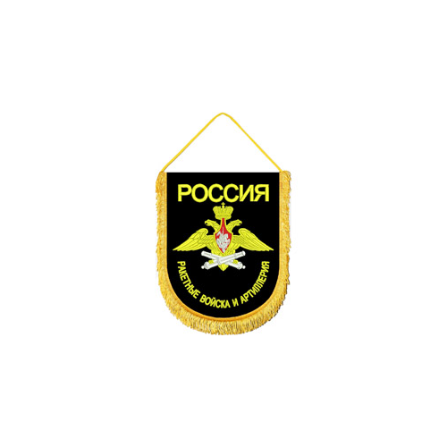 Вымпел ВМ-23 Россия РВиА вышивка Компания «Сплав»