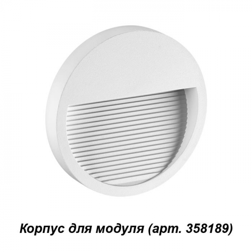 Корпус для настенной уличной подсветки Novotech MURO 358190