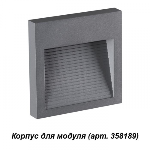 Корпус для настенной уличной подсветки Novotech MURO 358193