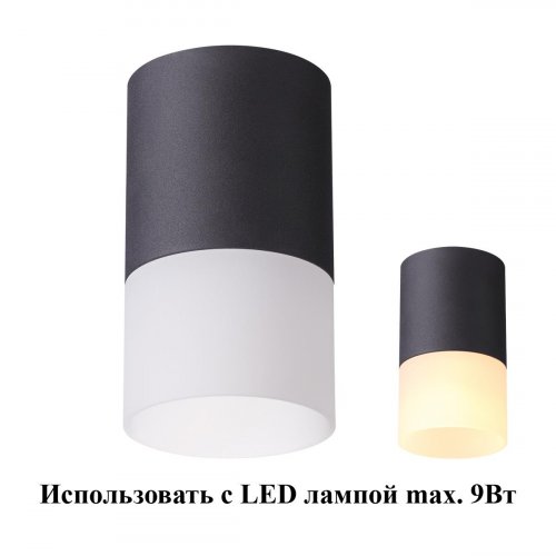 Точечный накладной светильник Novotech ELINA 370678