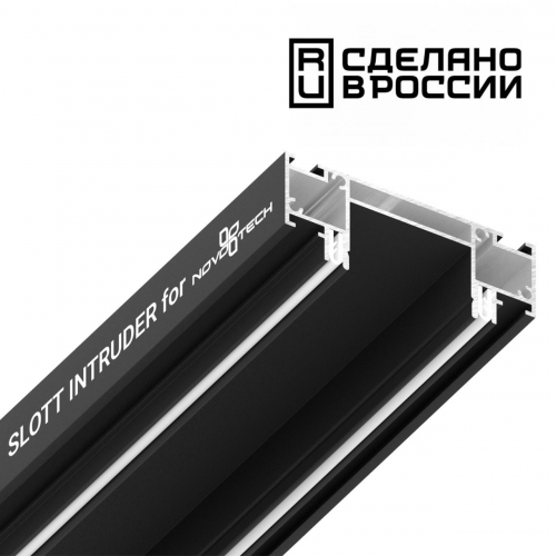 Профиль для шинопровода Novotech 135191