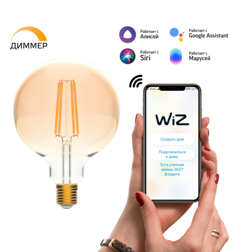 Светодиодная филаментная лампа Gauss SMART HOME G95 7W 740Lm 2500K E27 1320112