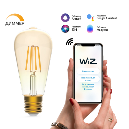 Светодиодная филаментная лампа Gauss SMART HOME ST64 7W 740Lm 2500K E27 1290112