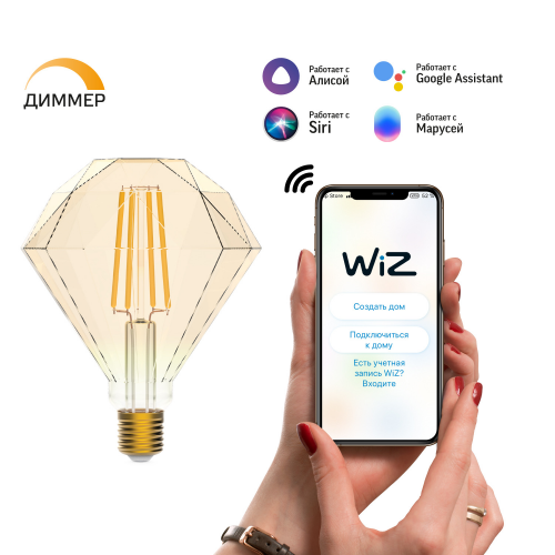 Светодиодная филаментная лампа Gauss SMART HOME Декоративная 7W 740Lm 2500K E27 1350112