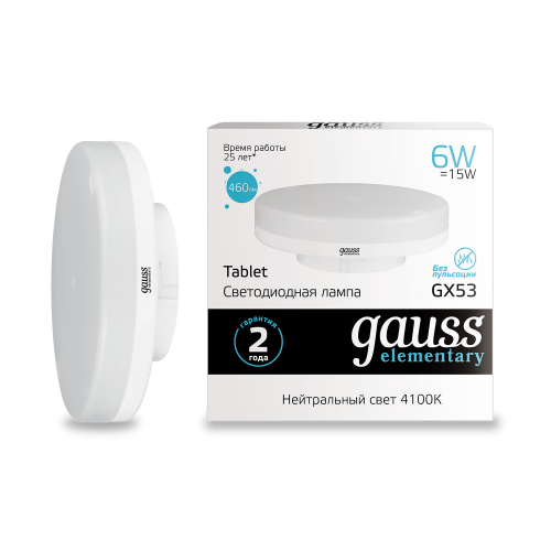 Светодиодная лампа Gauss ELEMENTARY 6W 460Lm 4100K GX53 83826