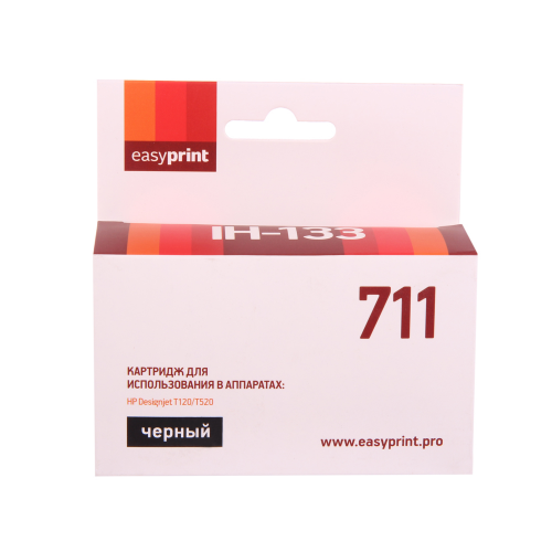 Картридж EasyPrint IH-133 №711 черный (black) для HP DesignJet T120/T520